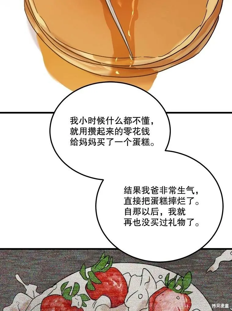 第56话 第102页