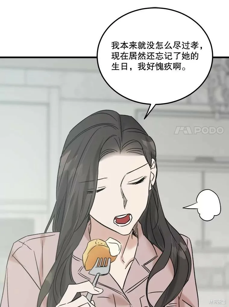第56话 第104页
