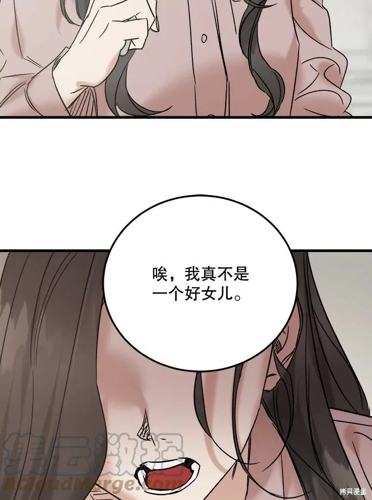 第56话 第105页