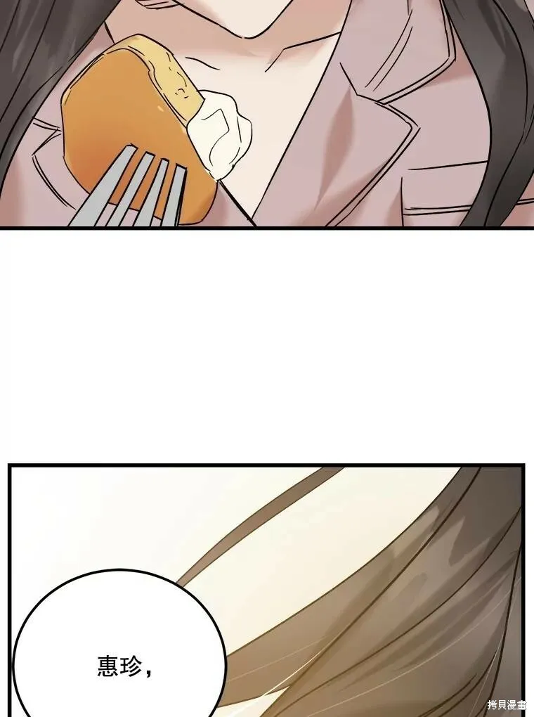 第56话 第106页
