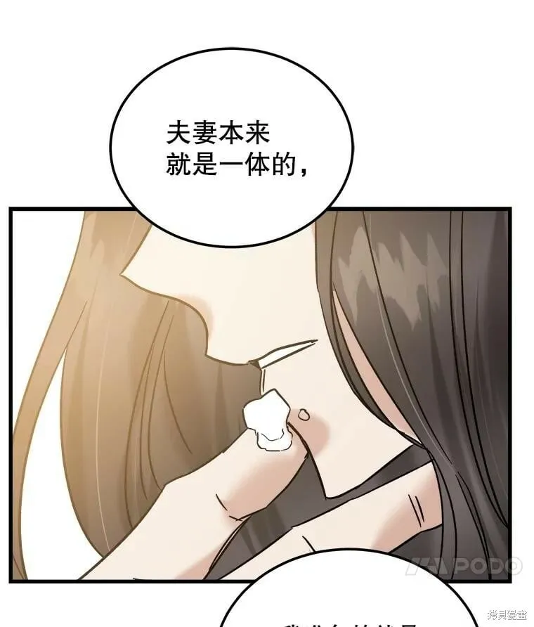 第56话 第110页