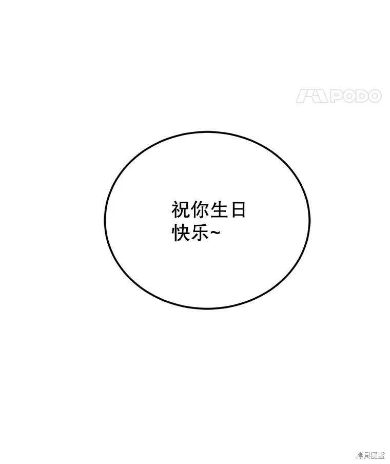 第57话 第8页