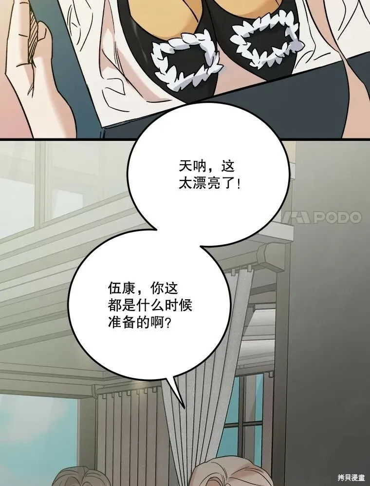 第57话 第12页