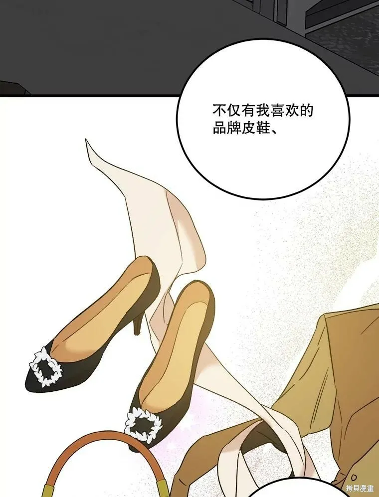 第57话 第14页