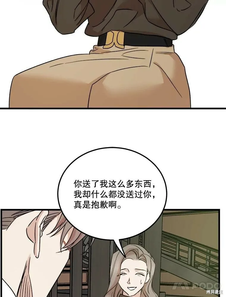 第57话 第18页