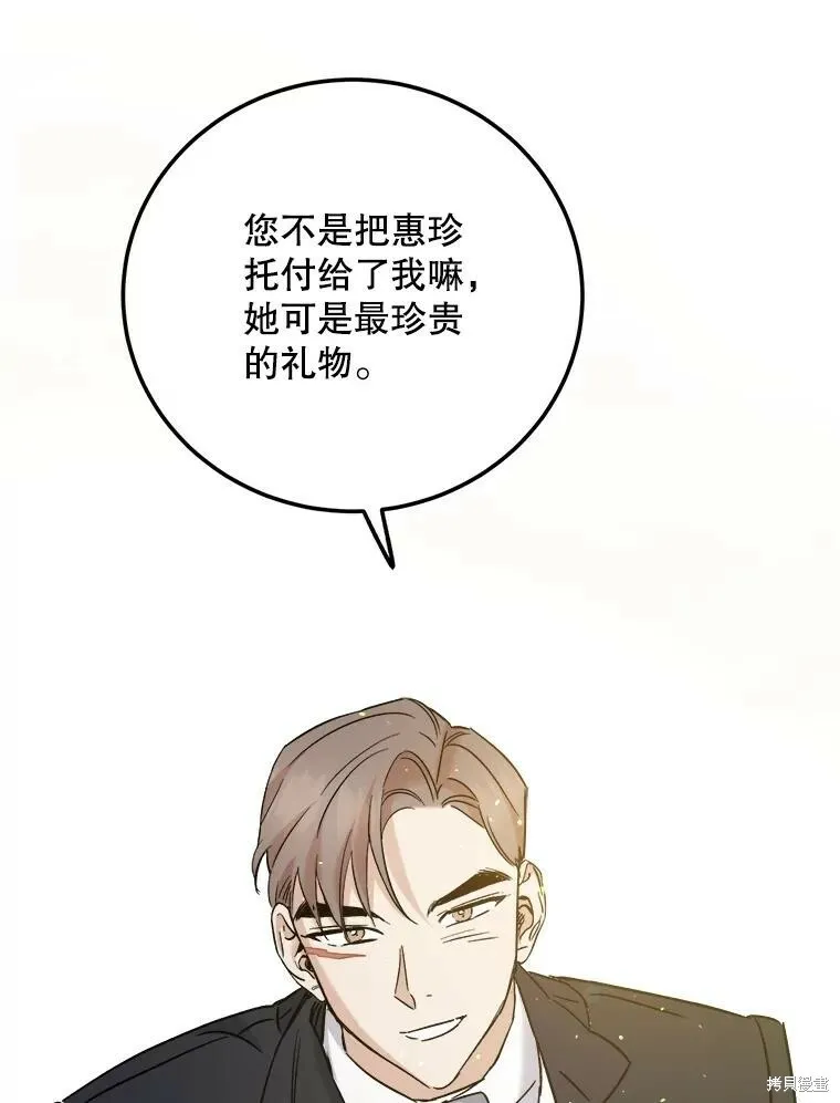 第57话 第20页