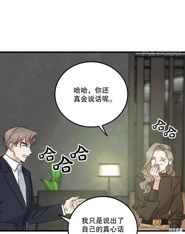 第57话 第22页