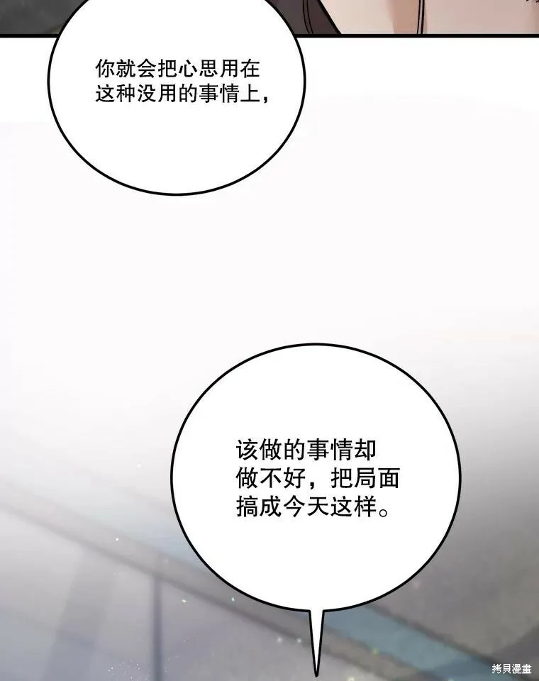 第57话 第24页
