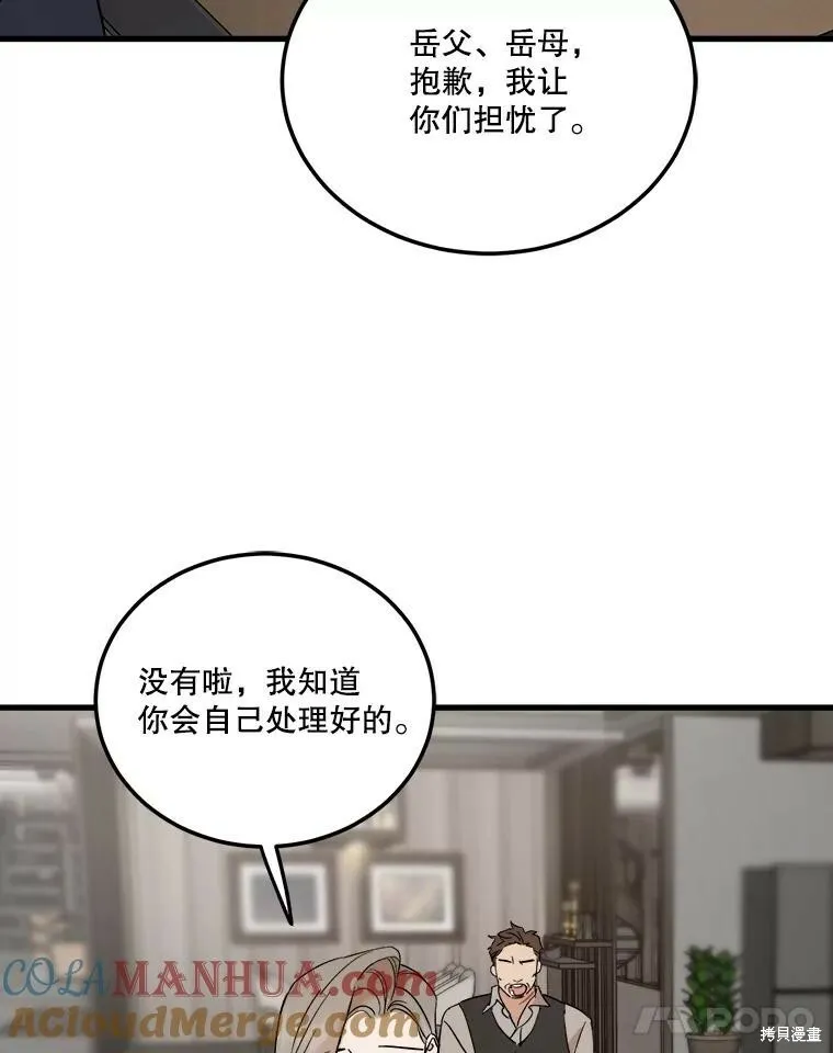第57话 第29页