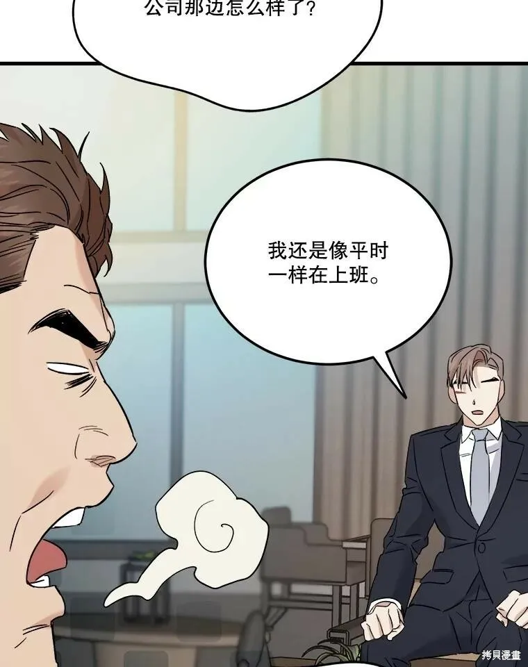 第57话 第31页