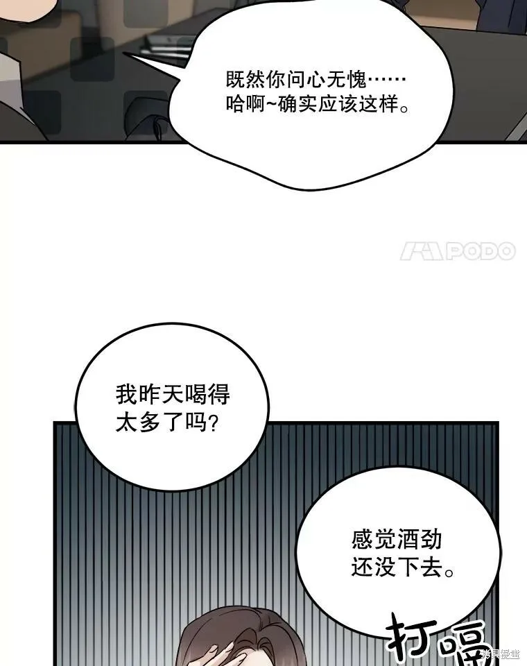第57话 第32页