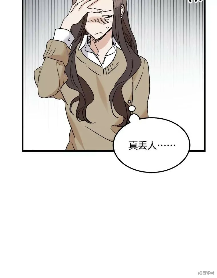 第57话 第33页