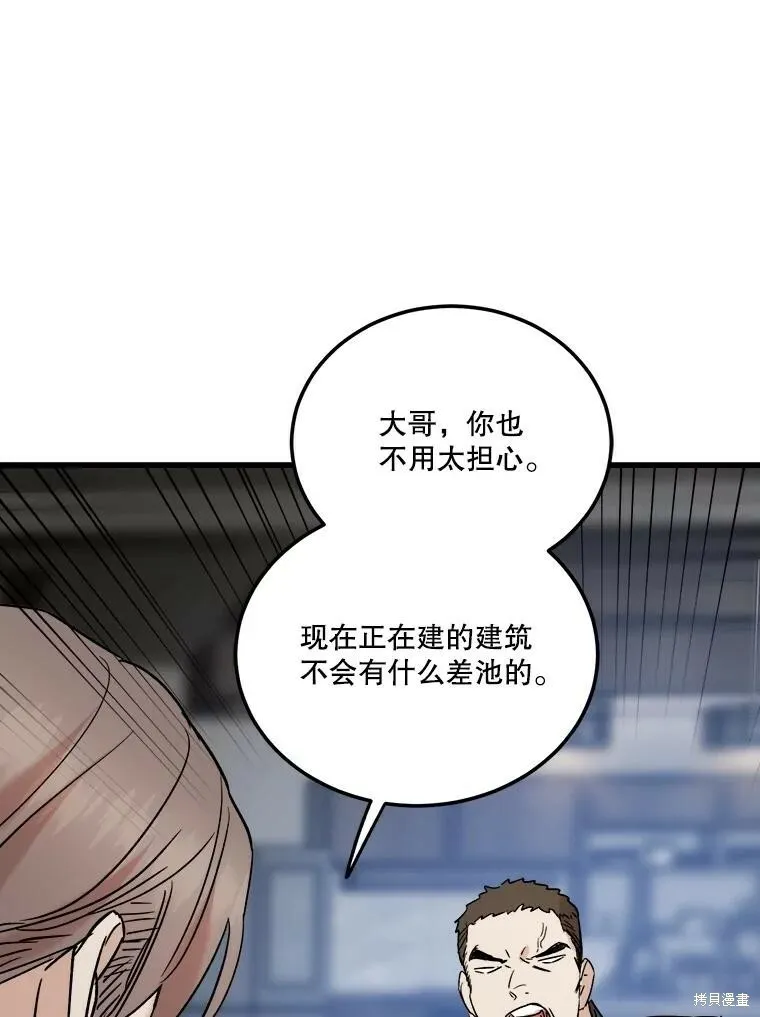 第57话 第34页