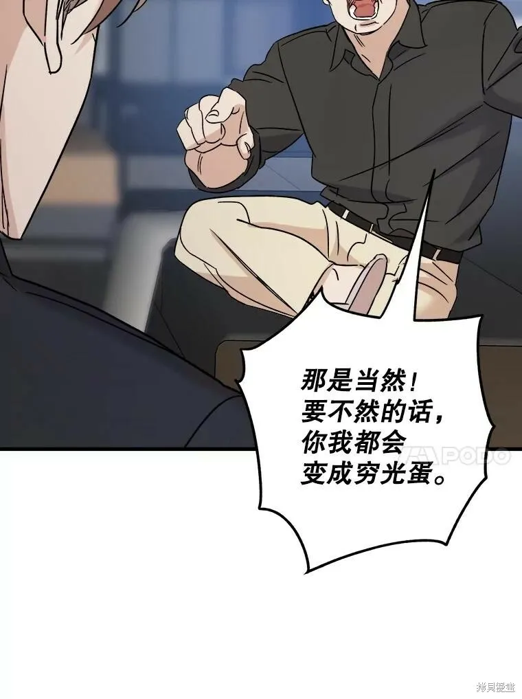 第57话 第35页