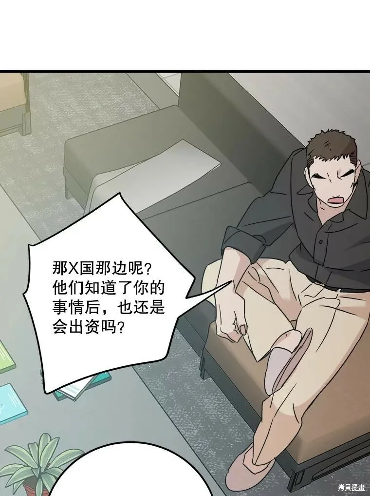 第57话 第36页