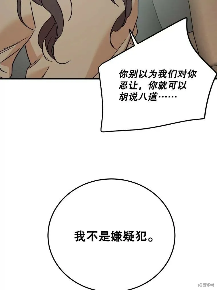 第57话 第39页