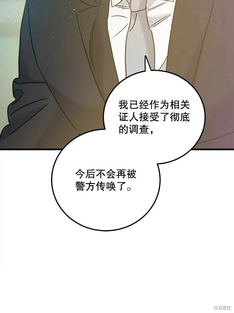 第57话 第41页