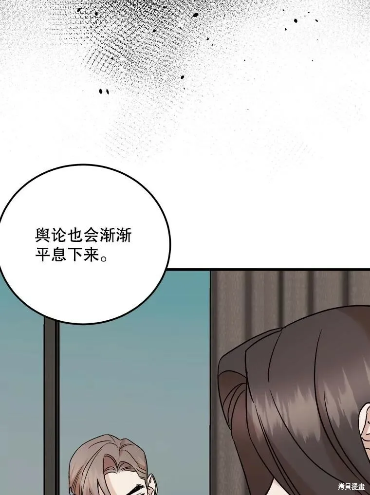 第57话 第44页