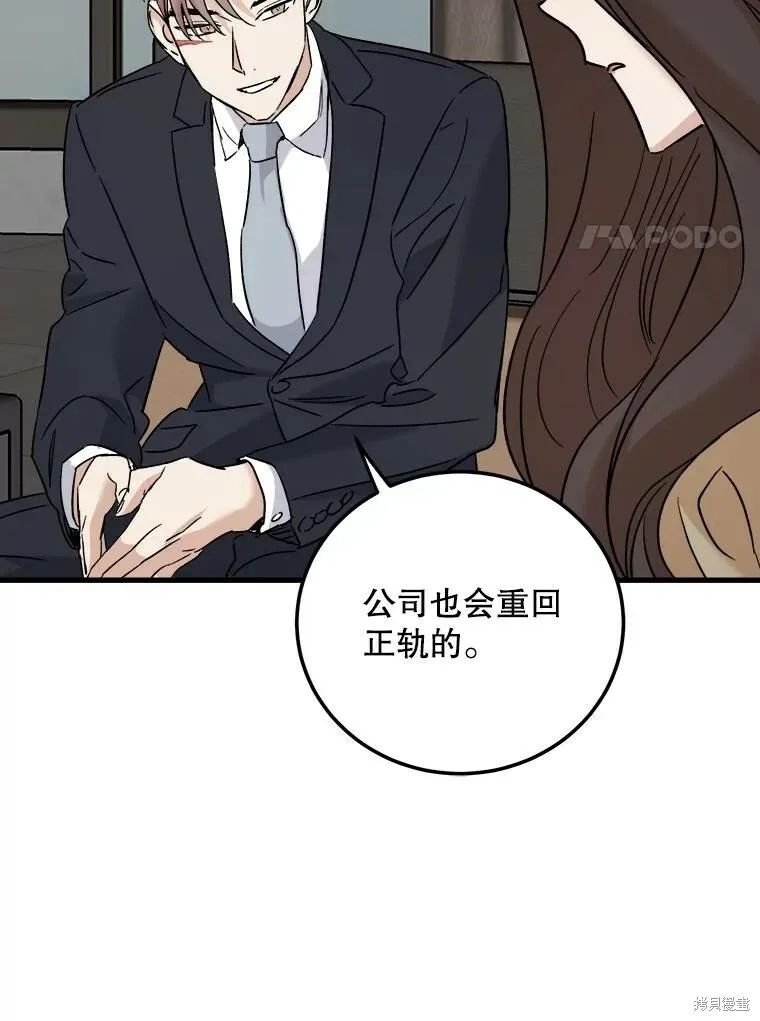第57话 第45页