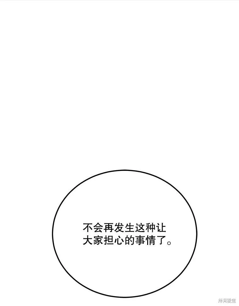 第57话 第46页