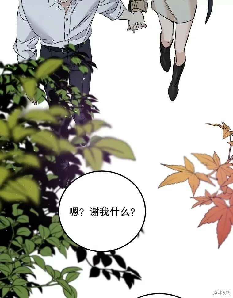第57话 第50页