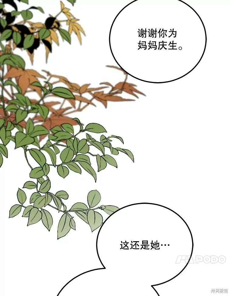 第57话 第51页