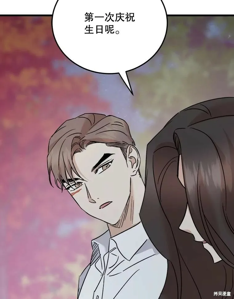 第57话 第52页