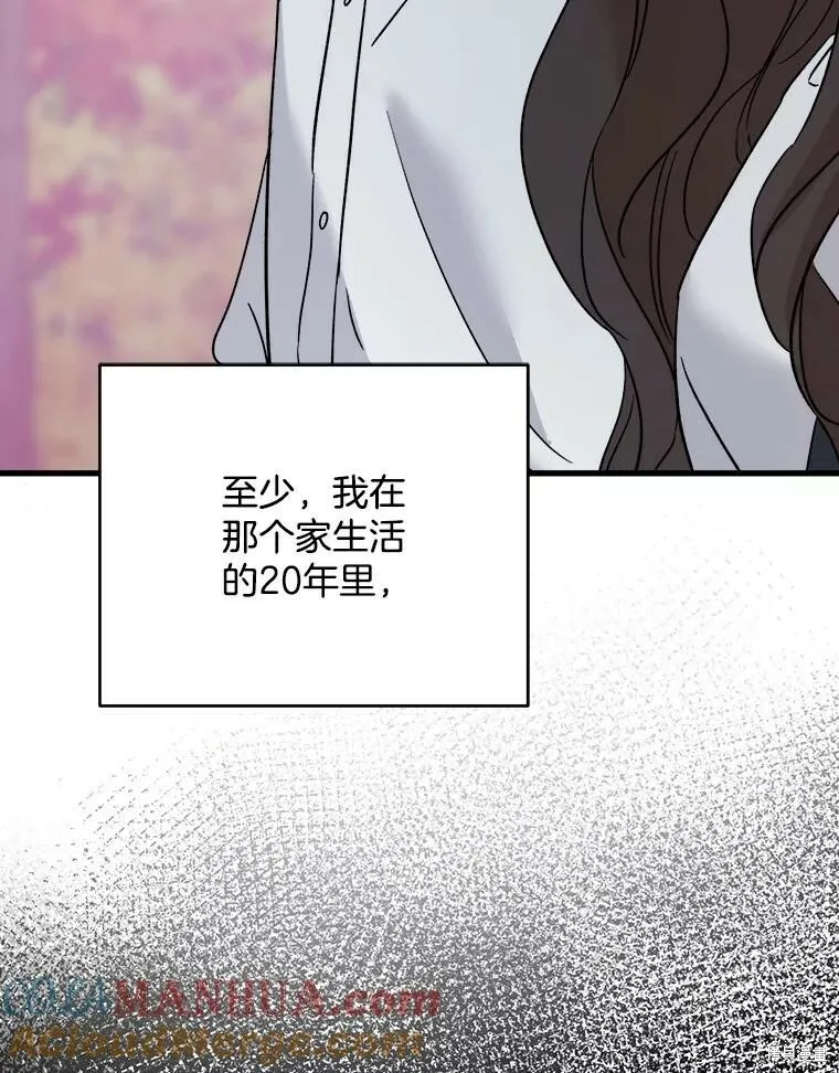 第57话 第53页