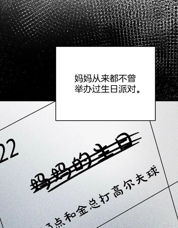 第57话 第54页