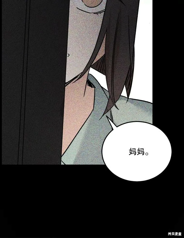第57话 第56页