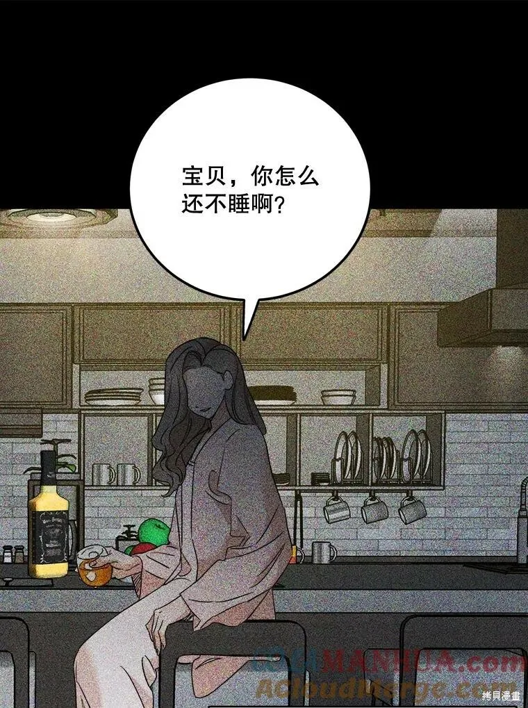 第57话 第57页