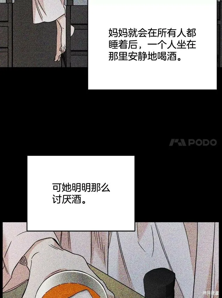 第57话 第58页