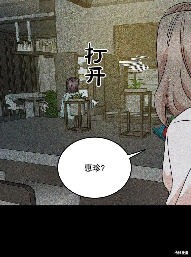 第57话 第60页