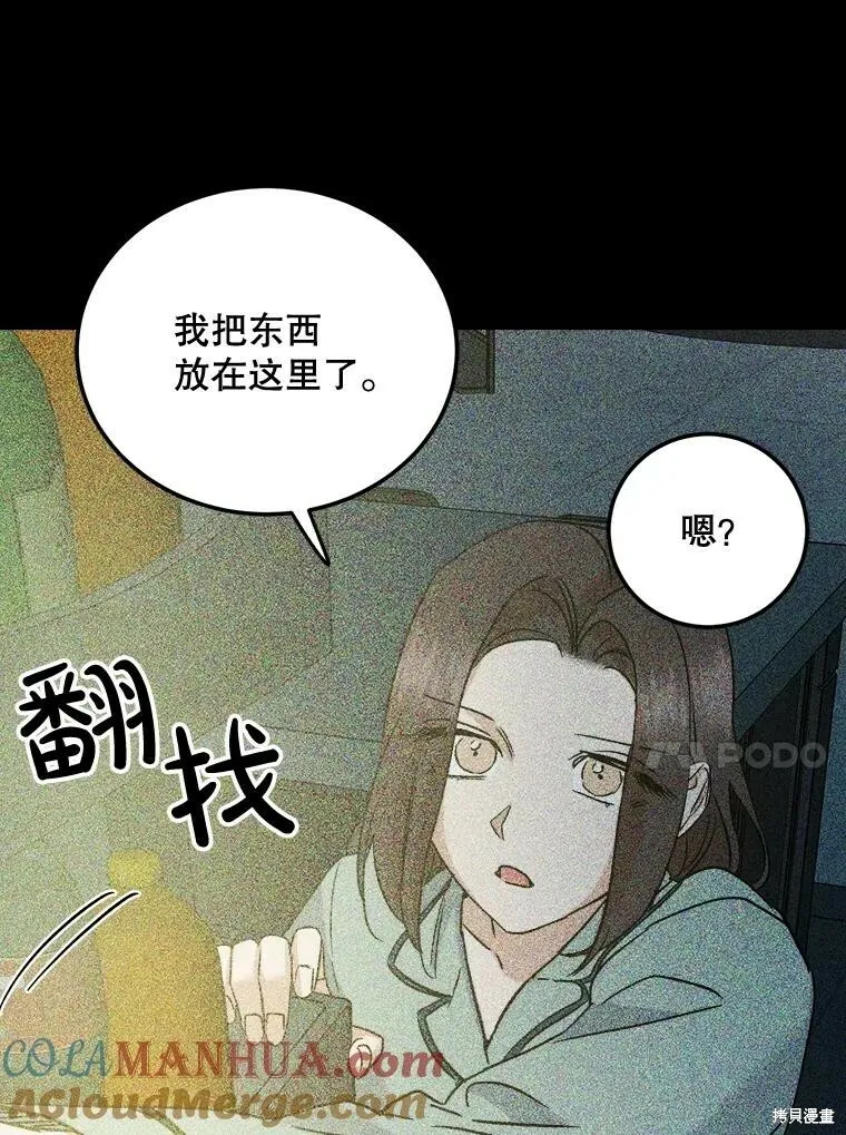 第57话 第61页