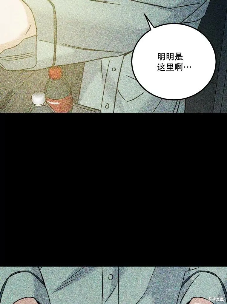 第57话 第62页