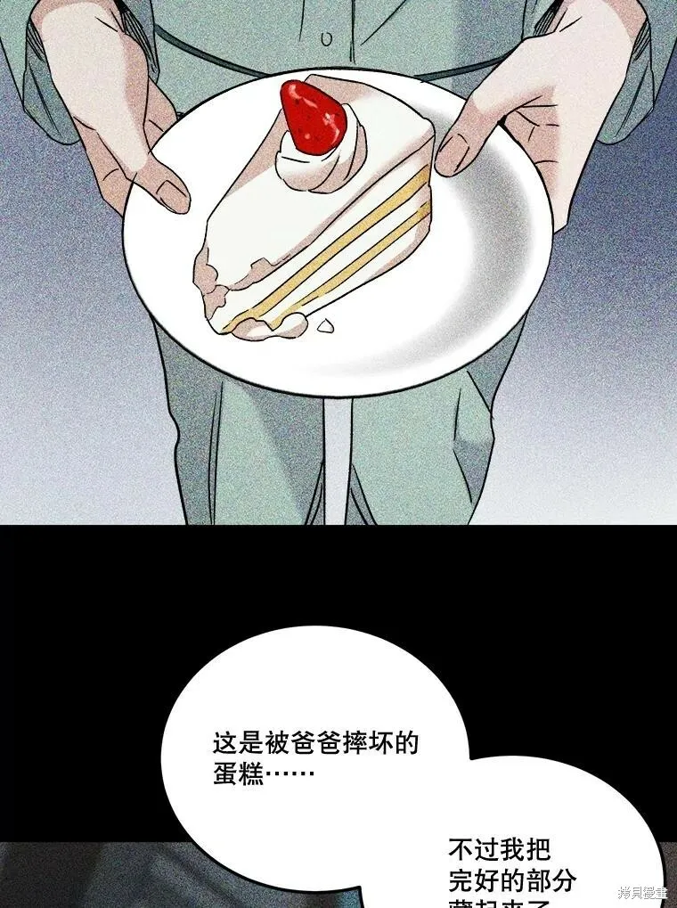 第57话 第63页