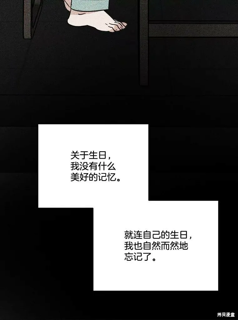 第57话 第67页