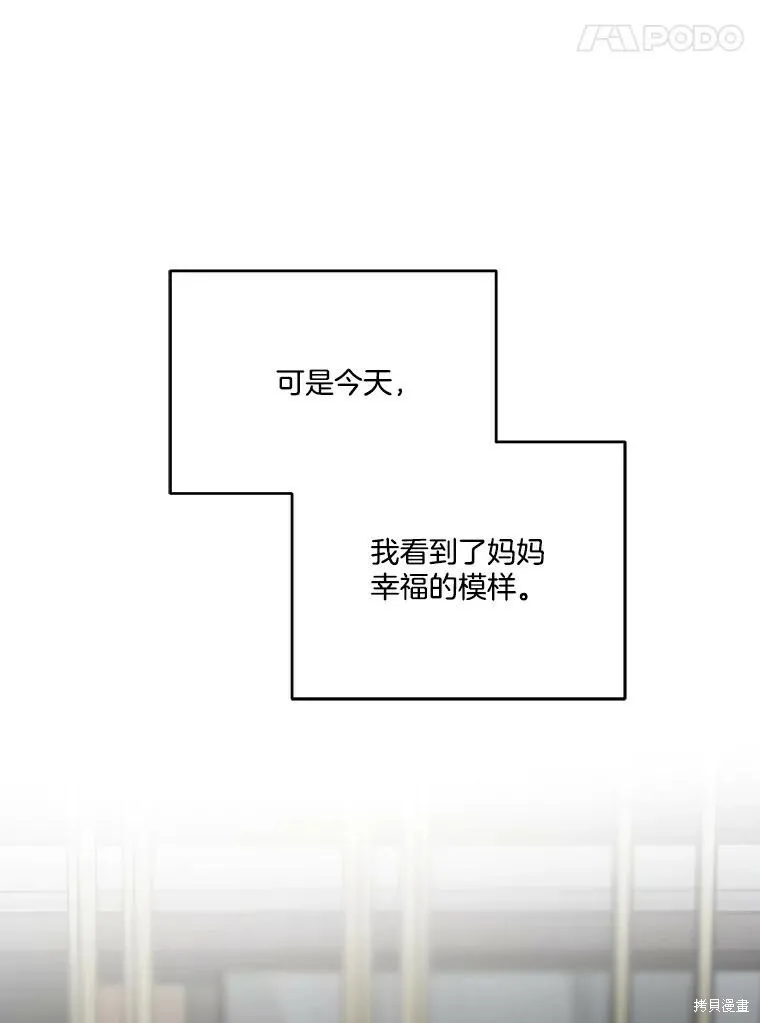 第57话 第68页