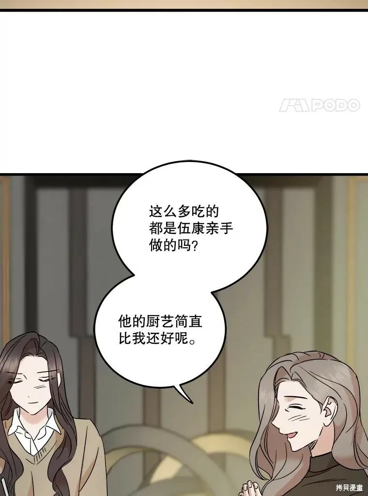 第57话 第71页