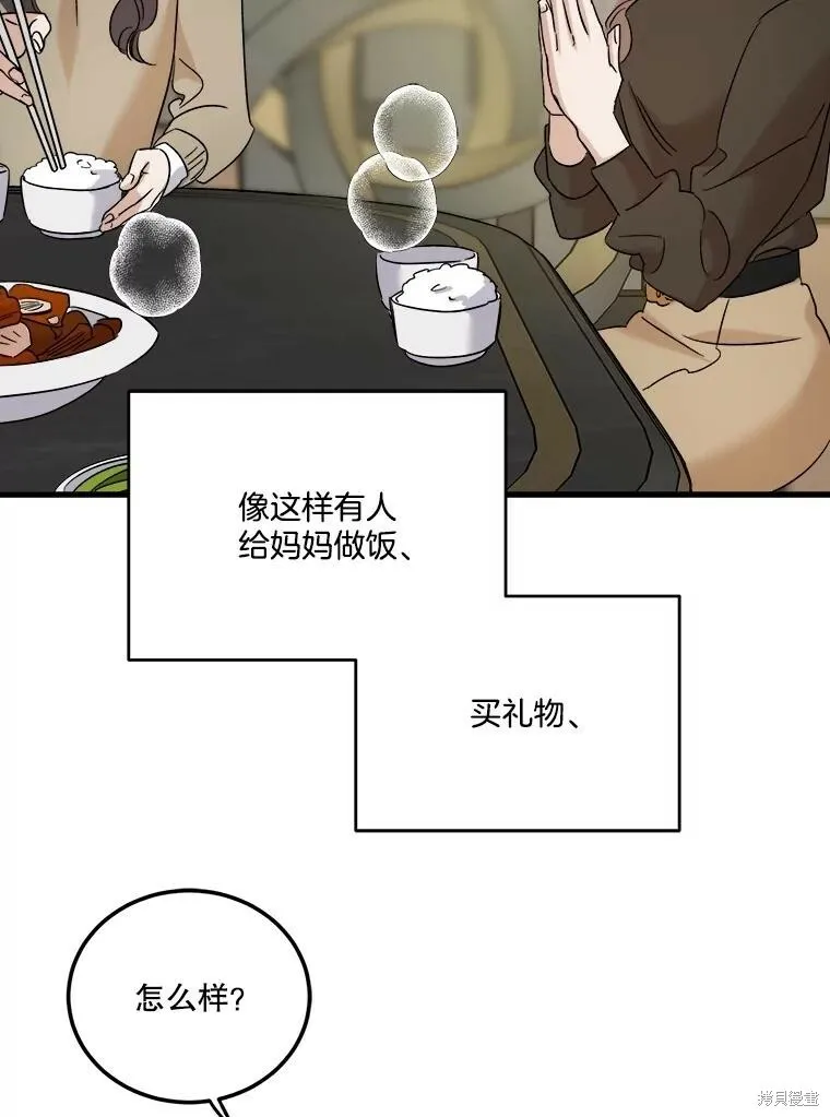 第57话 第72页