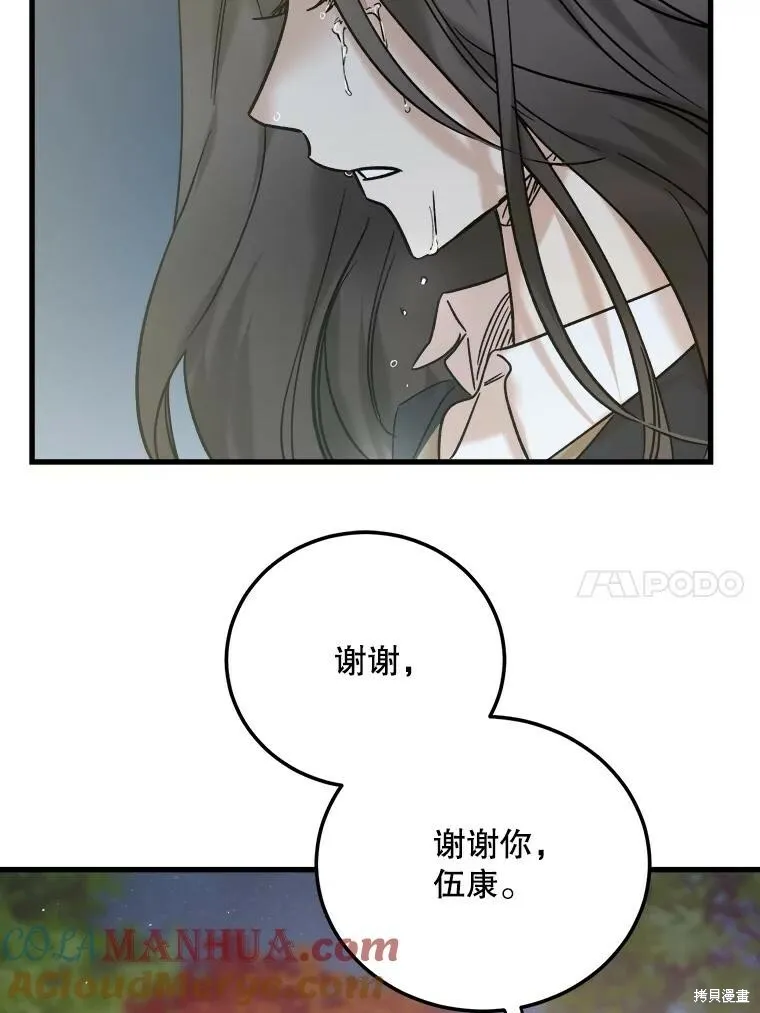 第57话 第77页