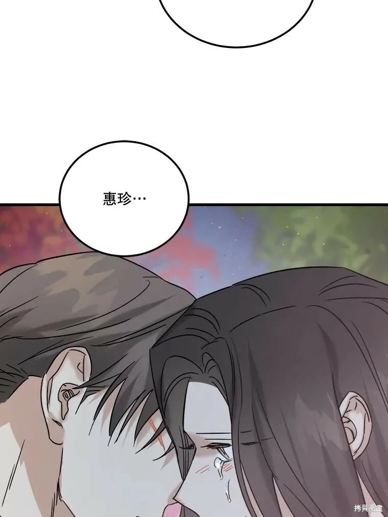 第57话 第79页