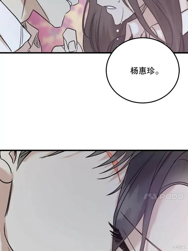 第57话 第80页