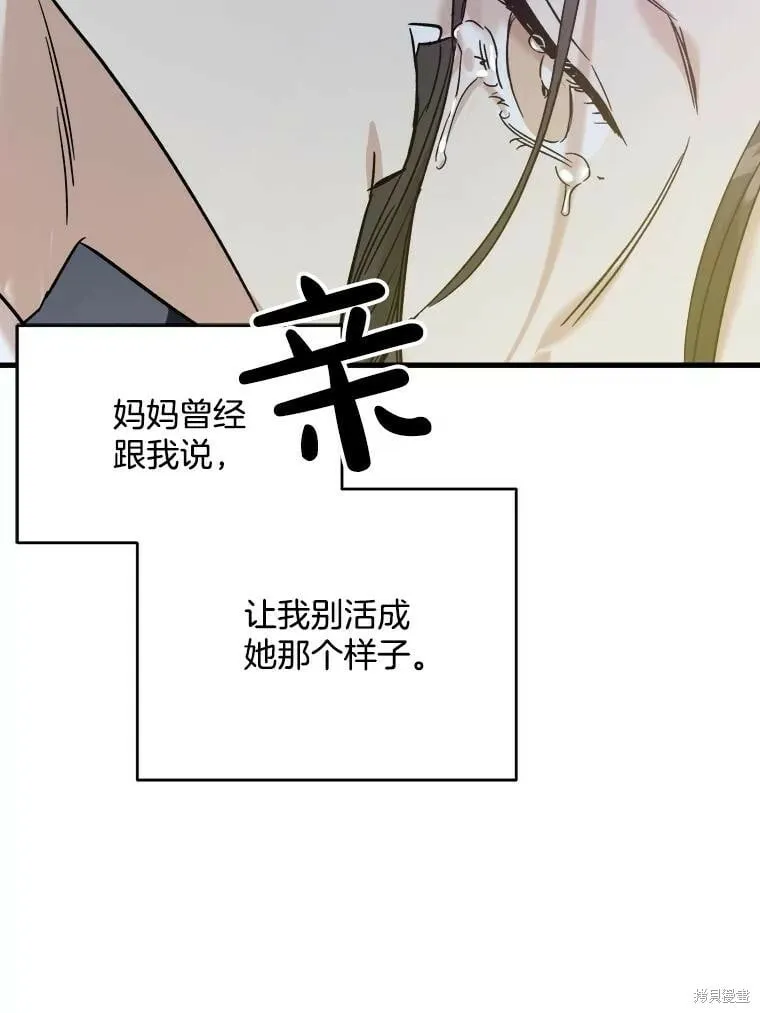 第57话 第81页