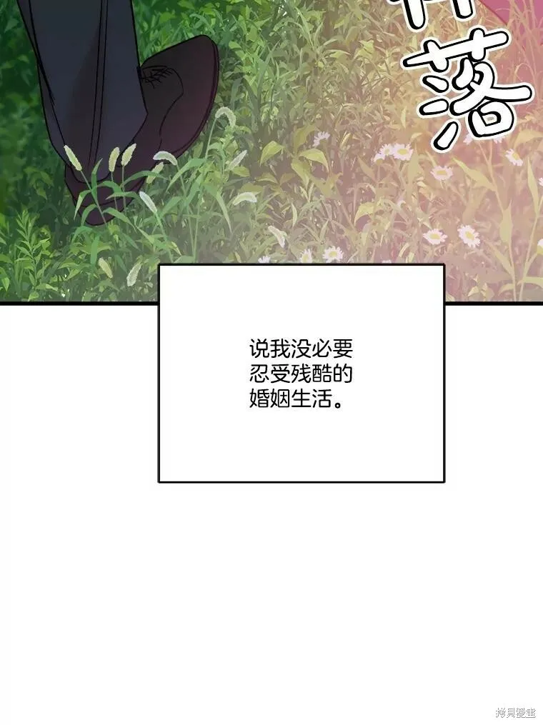 第57话 第83页