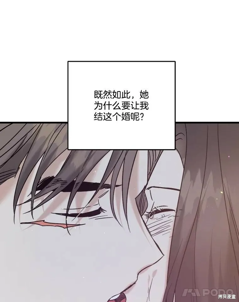 第57话 第84页