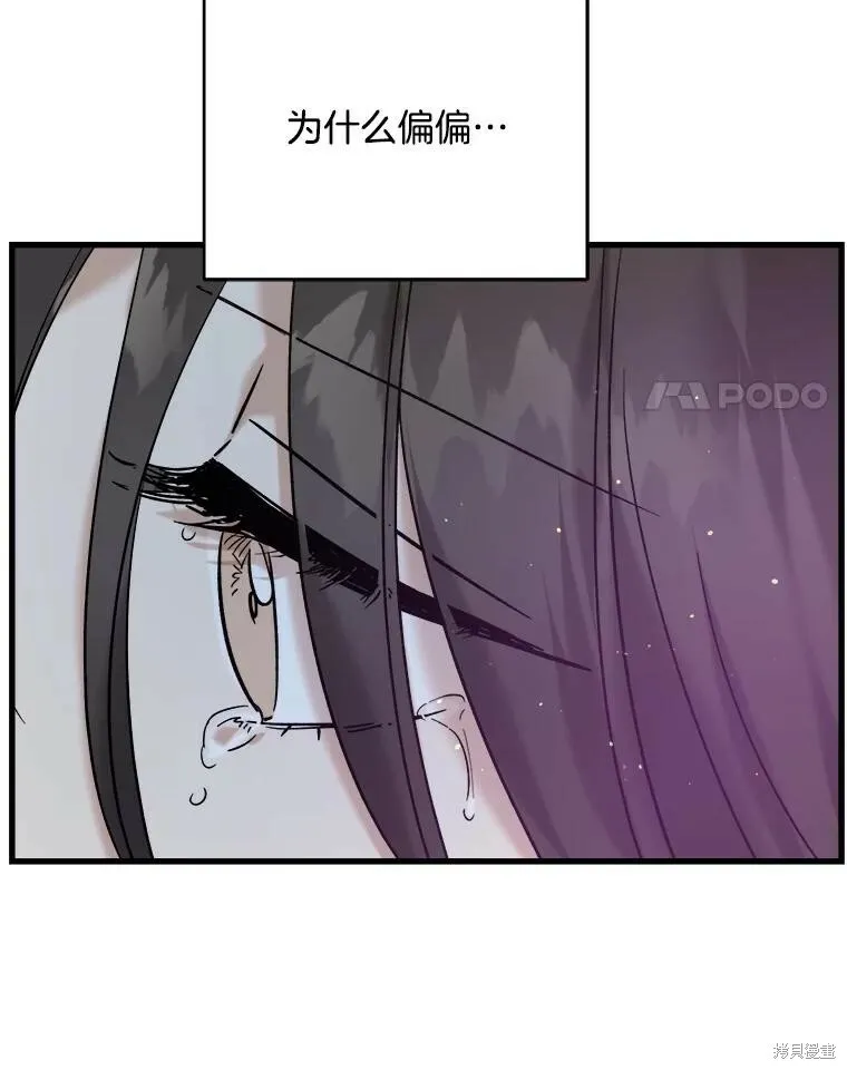 第57话 第87页