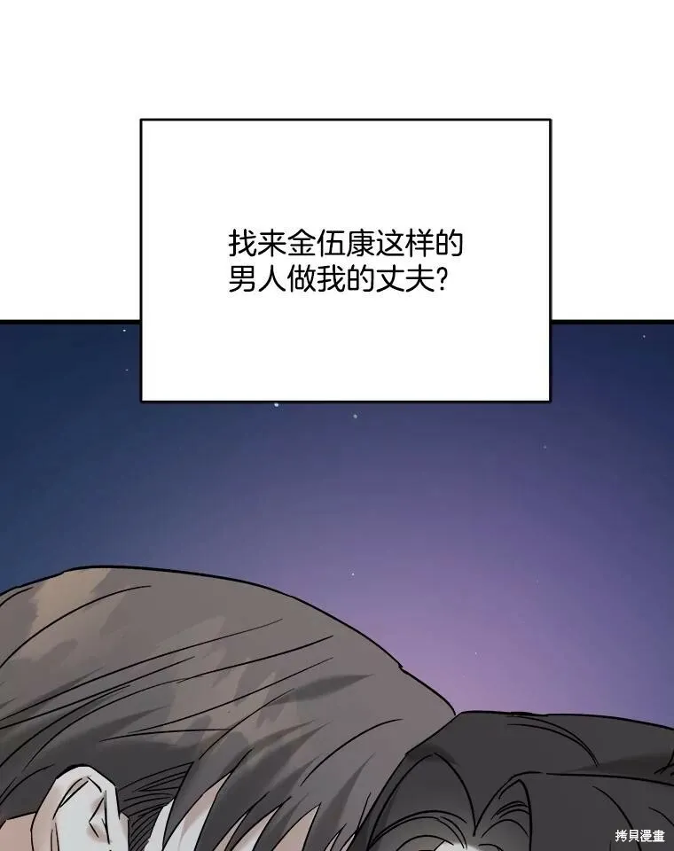 第57话 第88页
