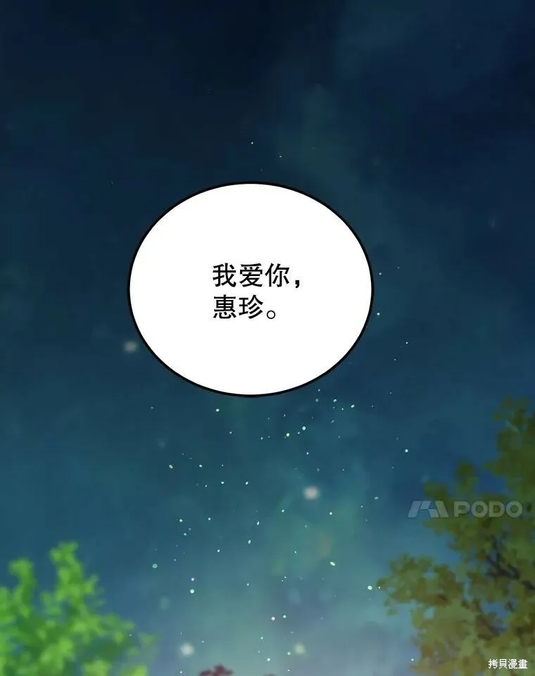 第57话 第90页