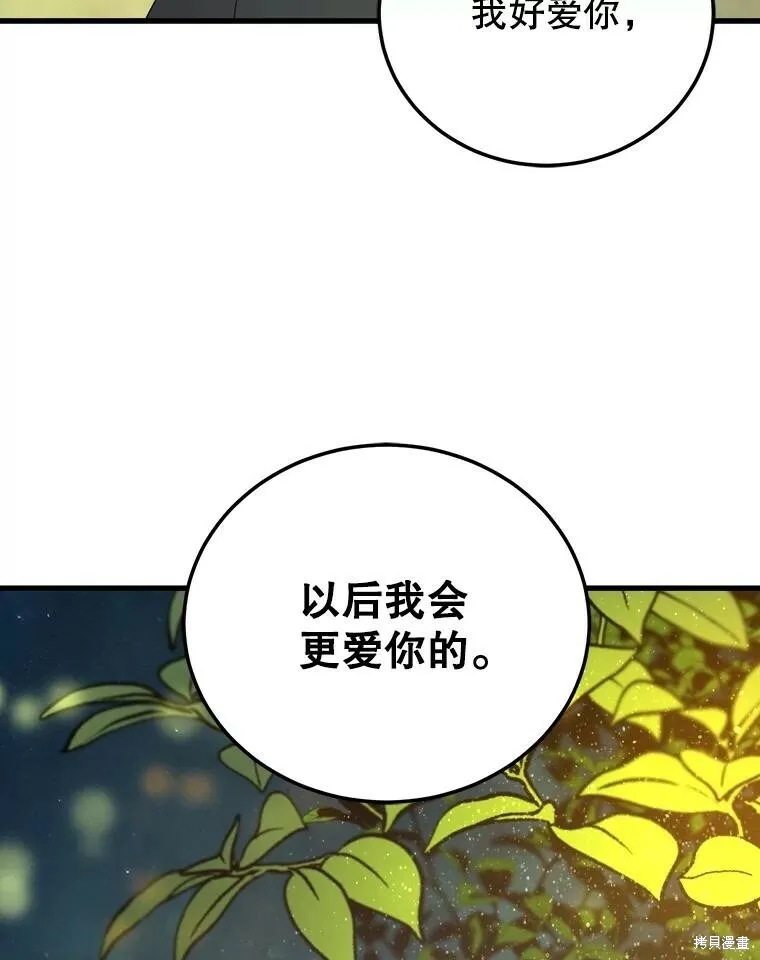 第57话 第92页